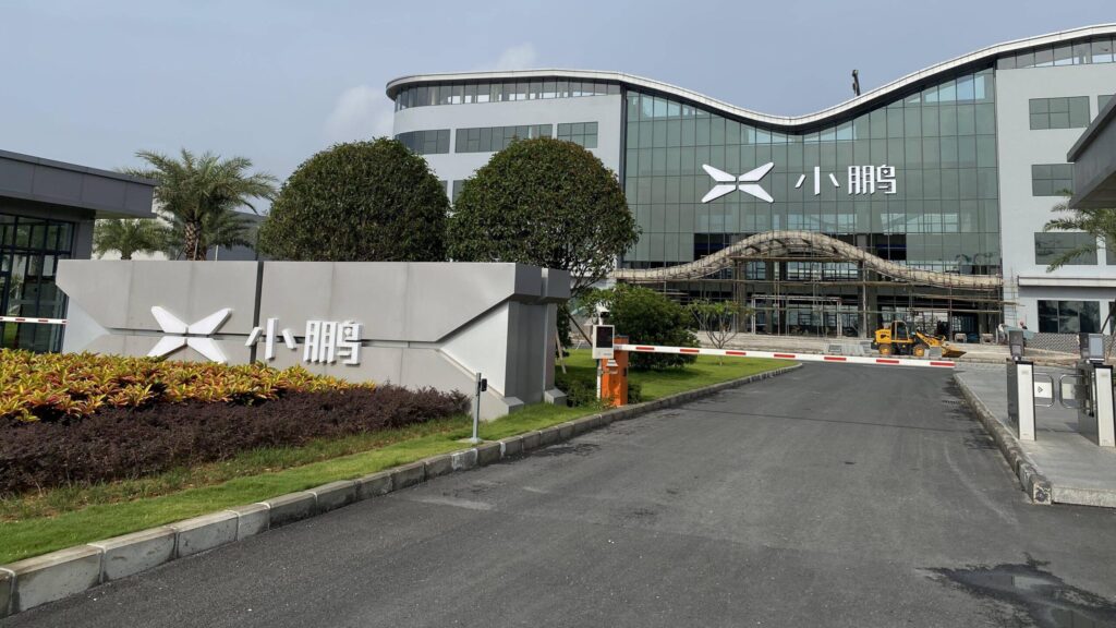 广州小鹏汽车科技有限公司